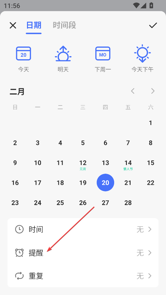 嘀嗒清單(TickTick)