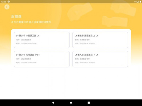 妙小程學生端app
