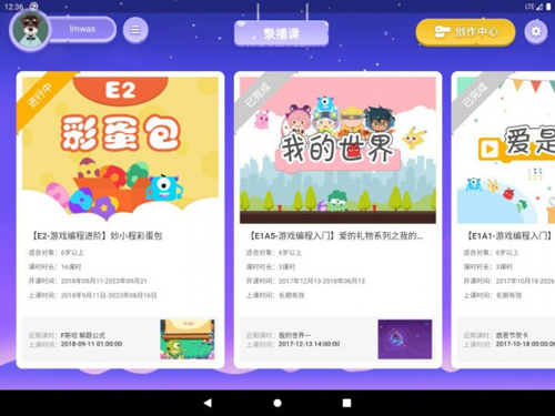 妙小程學生端app