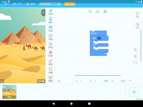 妙小程學生端app