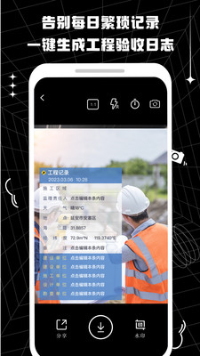 摸魚(yú)水印相機(jī)綠色版