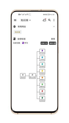 知拾筆記最新版本
