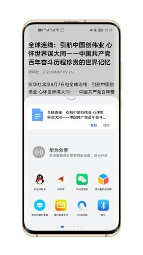 知拾筆記最新版本