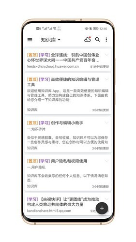 知拾筆記最新版本