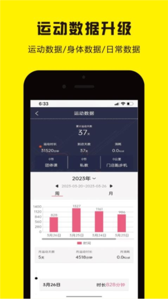 曼巴運動app專業版