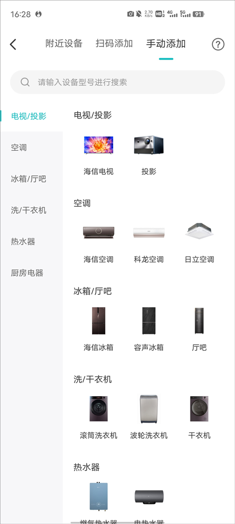 海信愛家官網版