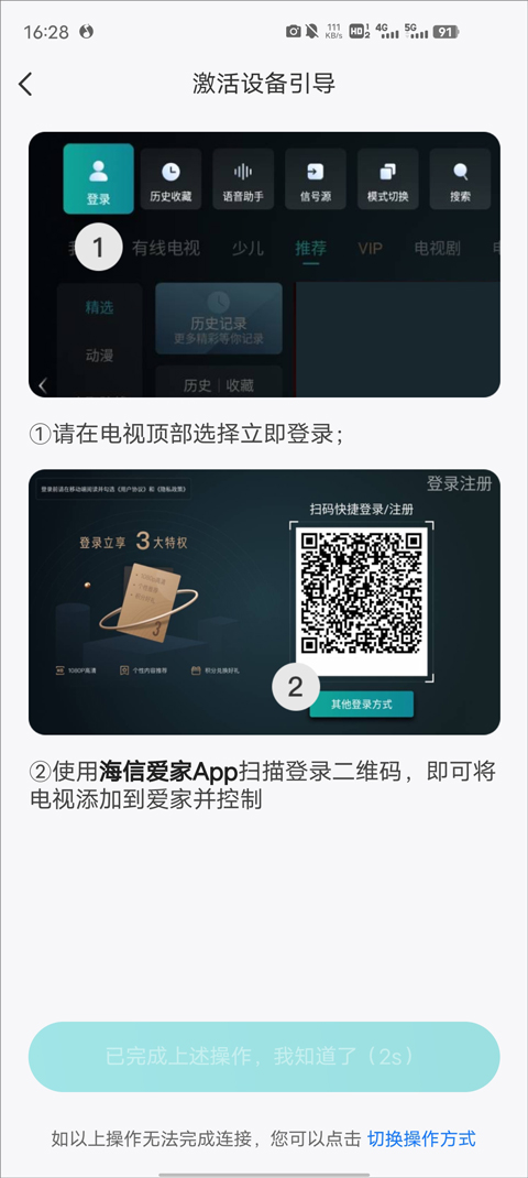 海信愛家官網版