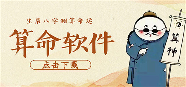 最準八字算命app推薦-八字排盤軟件免費下載大全-八字排盤最準確的軟件排行榜