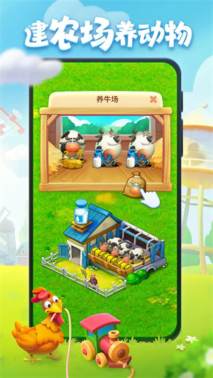 夢想城鎮(zhèn)榮耀版 第2張圖片
