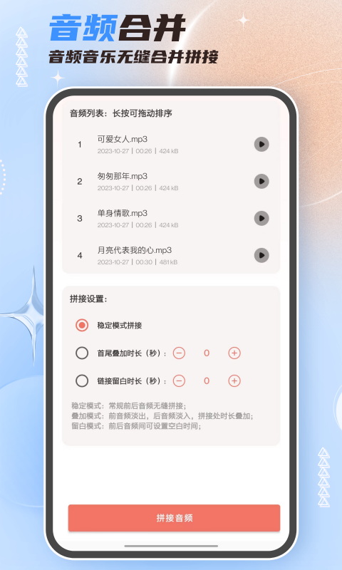 音頻剪輯大師最新app