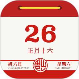 云犀日歷app