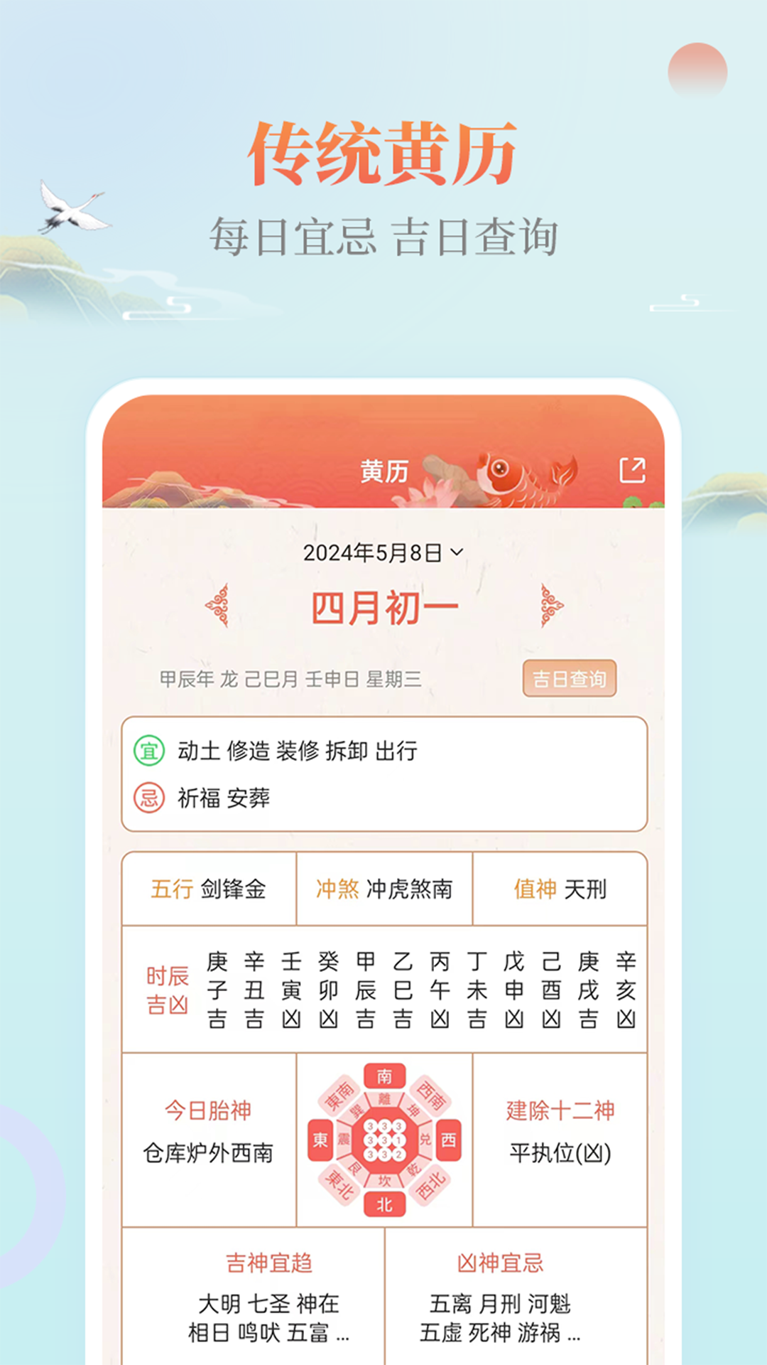 云犀日歷app