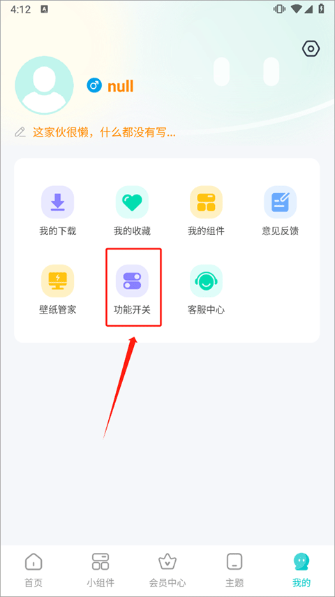 主題壁紙大全安卓app