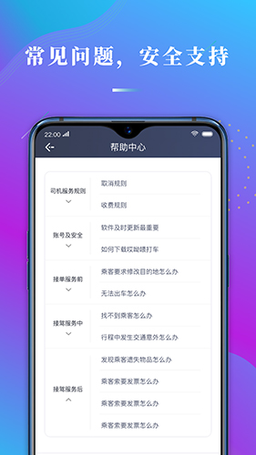 哎喲喂司機安卓版