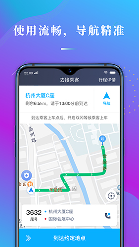 哎喲喂司機安卓版