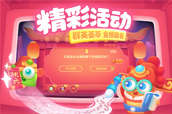 保衛蘿卜3九游渠道服