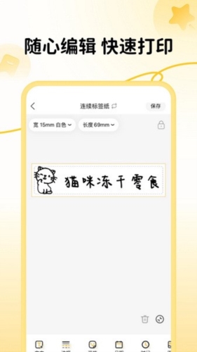 芯意貼打印軟件正版