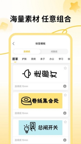 芯意貼打印軟件正版