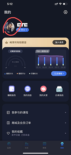 蝸牛睡眠app安卓版