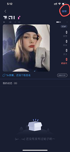 蝸牛睡眠app安卓版