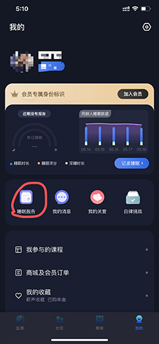 蝸牛睡眠app安卓版