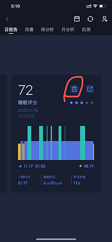 蝸牛睡眠app安卓版