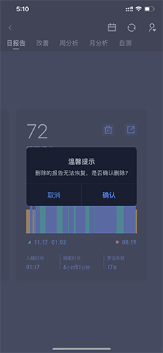 蝸牛睡眠app安卓版