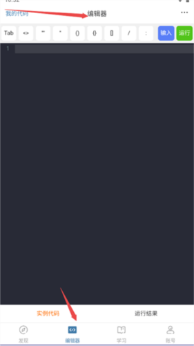 Python編程獅app