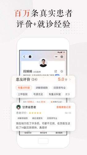 小鹿中醫(yī)安卓版