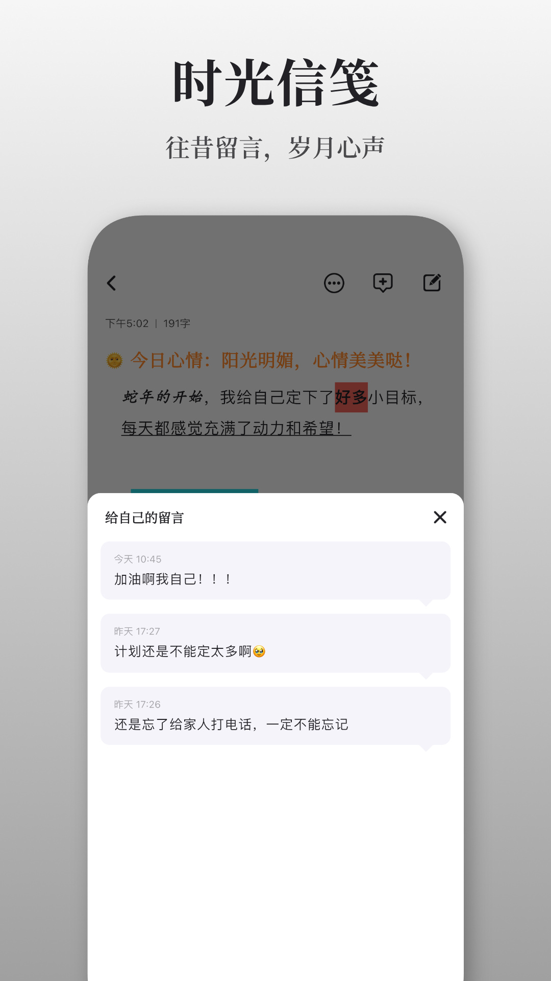 凡事日記