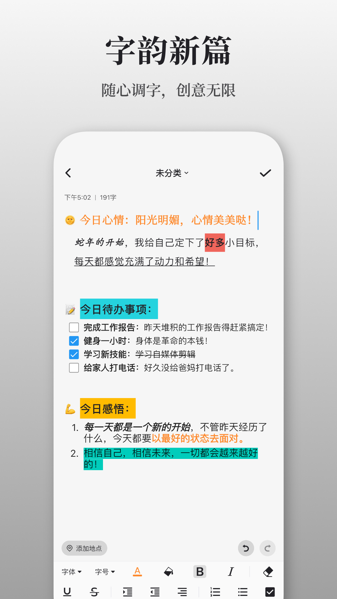 凡事日記