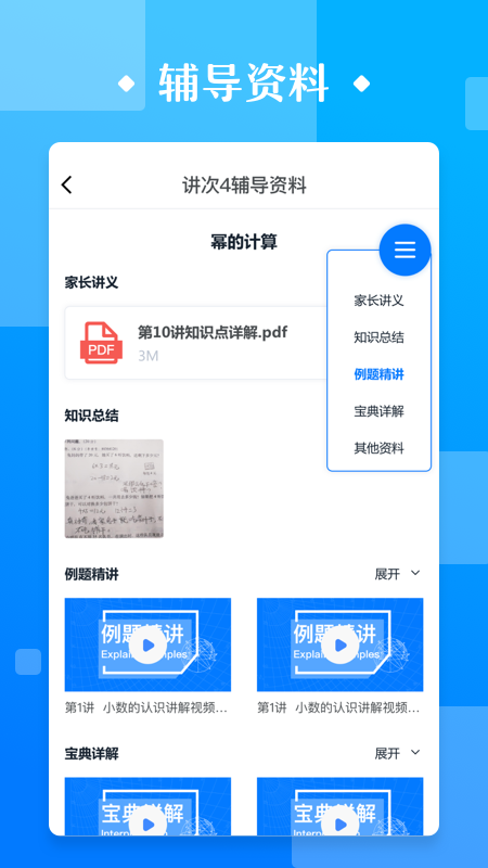 極客數學幫(課程報名)
