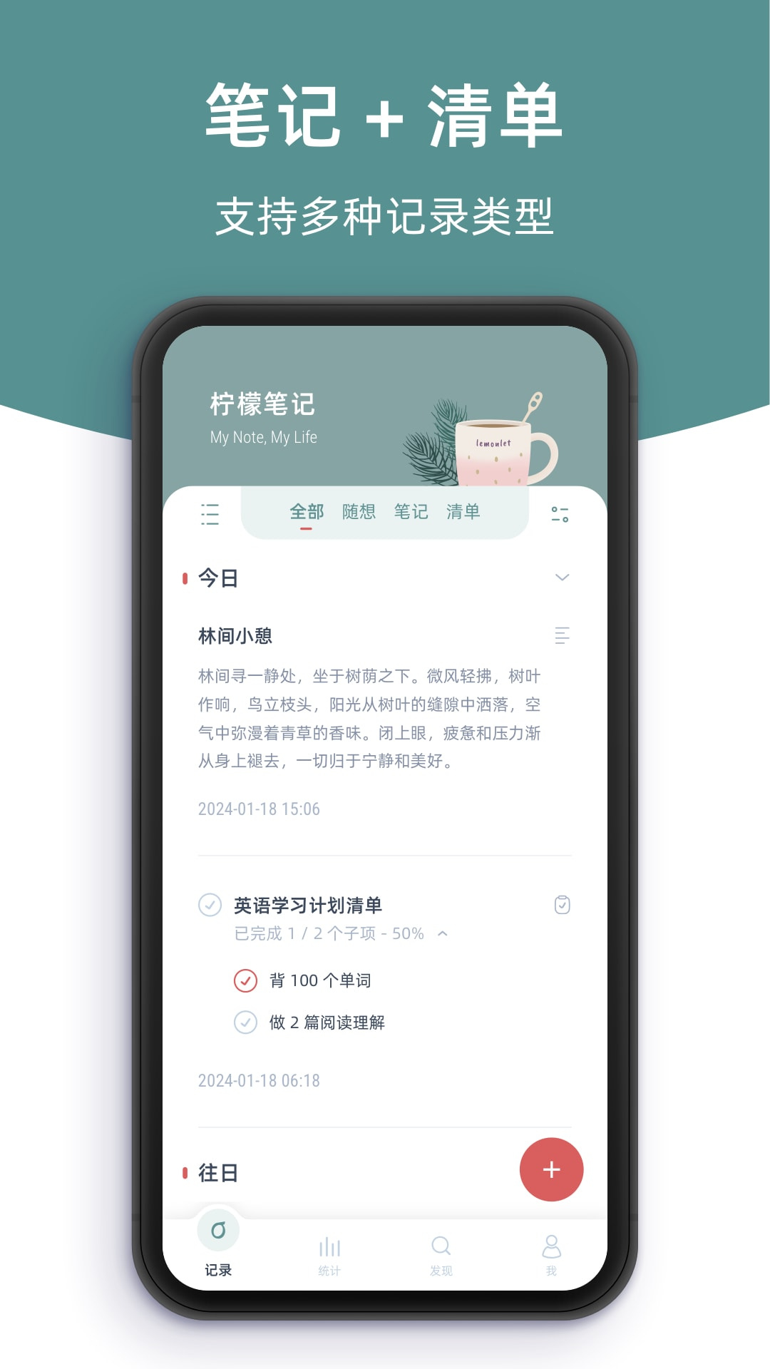 檸檬筆記