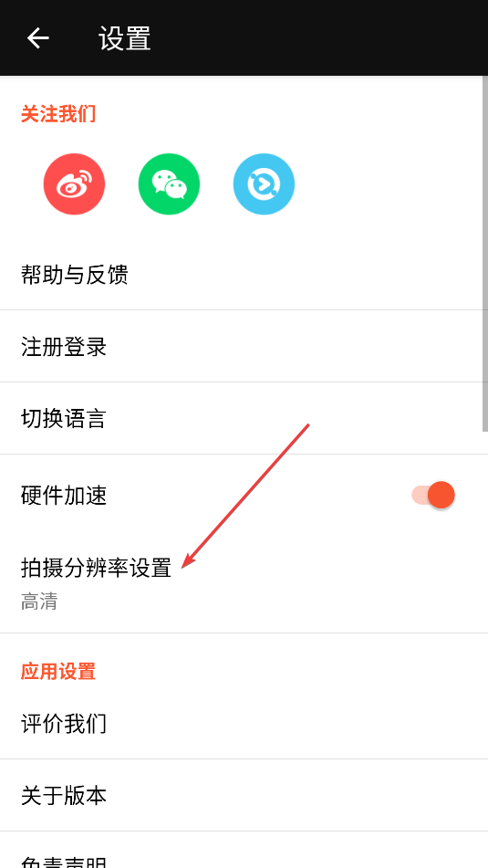 樂秀視頻剪輯視頻編輯