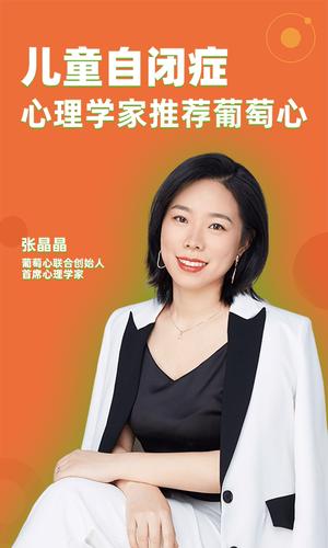 葡萄心最新版