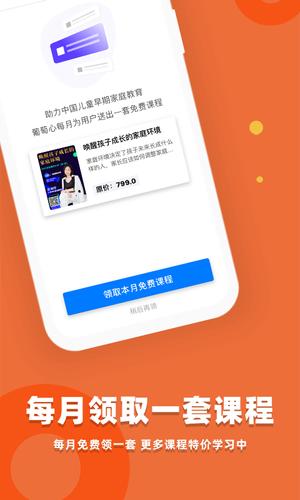 葡萄心最新版