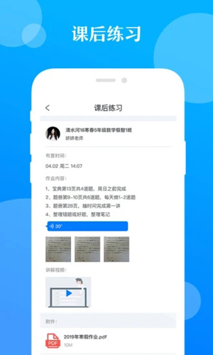 極客數(shù)學(xué)幫APP最新版