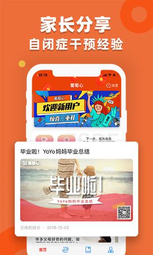 葡萄心最新版
