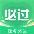 考必過題庫app