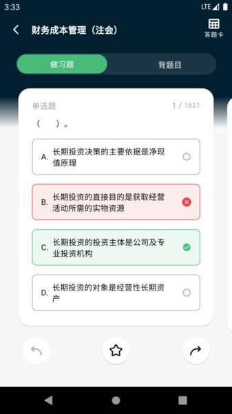 考必過題庫app