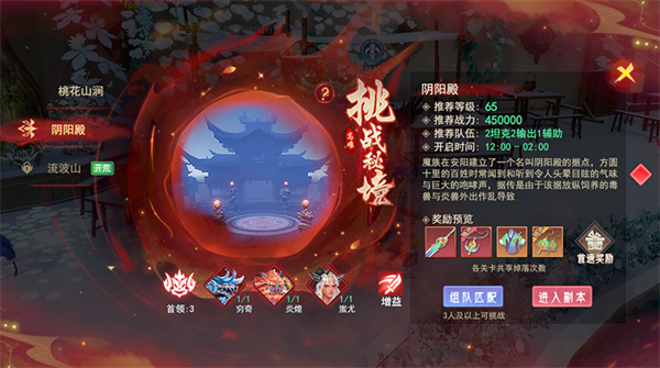 挑戰秘境