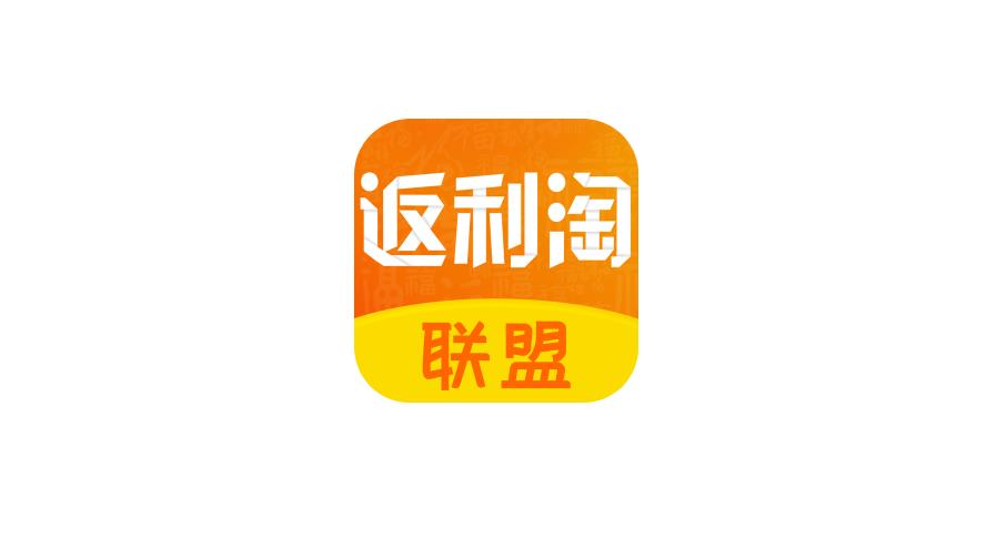 返利淘聯盟下載-返利淘聯盟安卓版/專業版/官方版