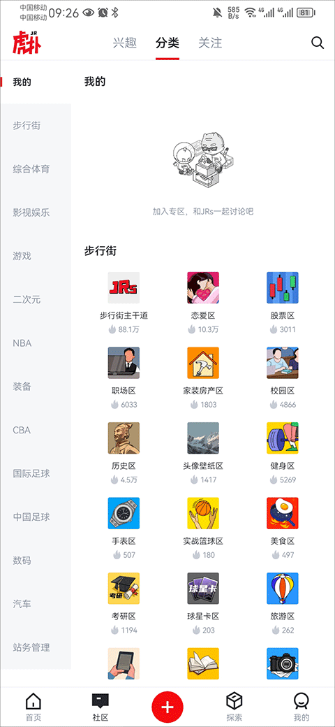 虎撲(評分熱榜)