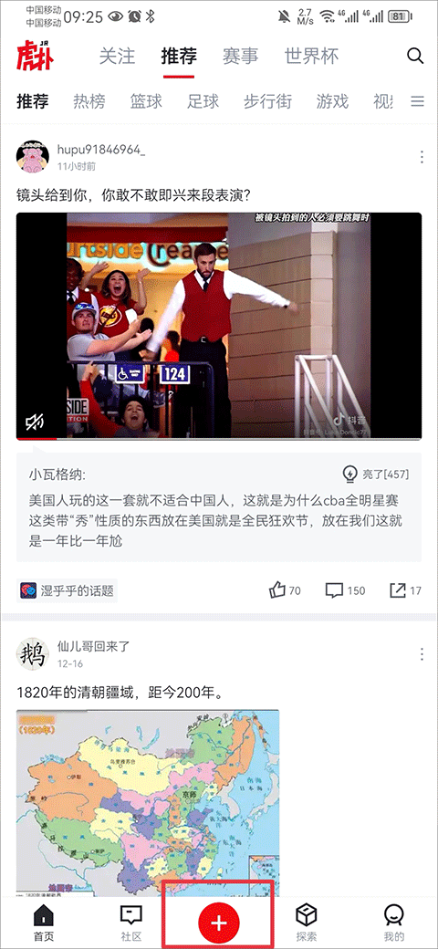 虎撲(評分熱榜)
