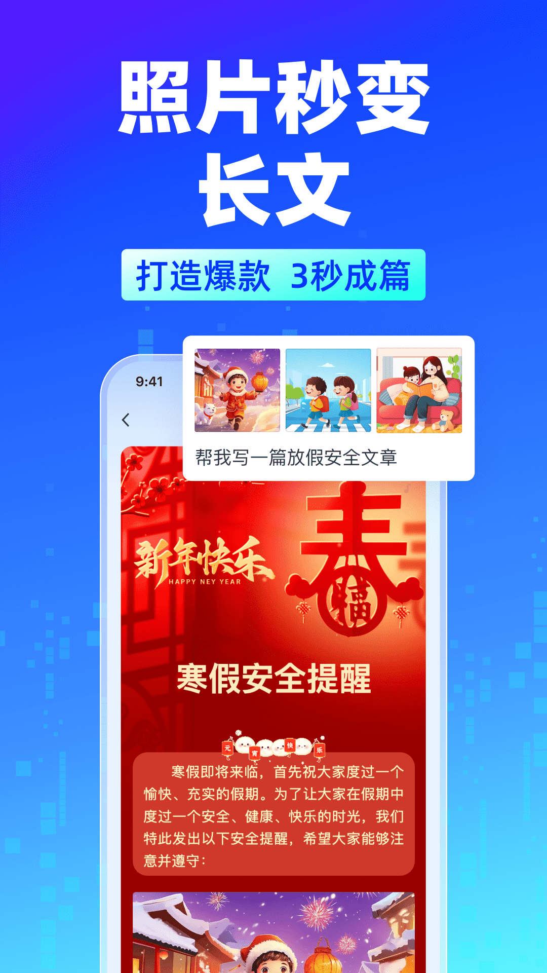 簡(jiǎn)篇(AI圖文生成)