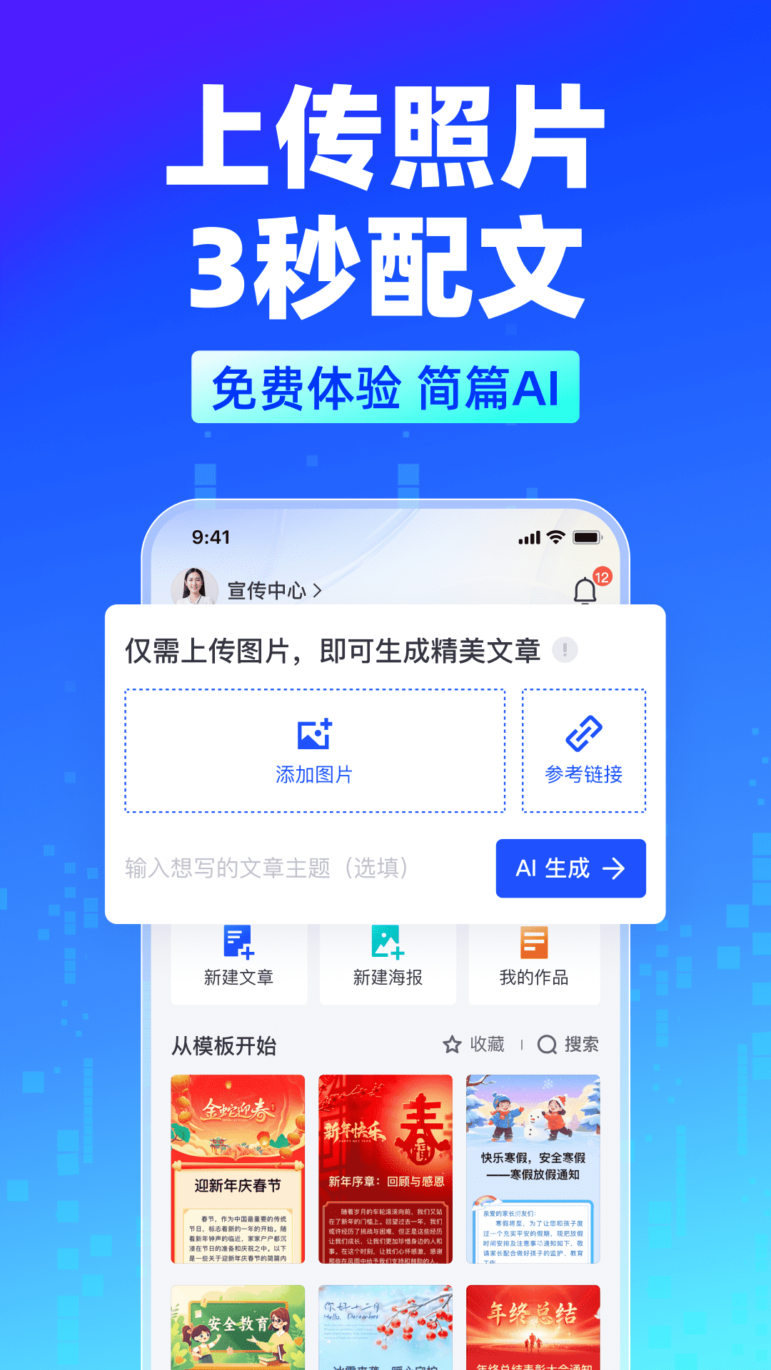 簡(jiǎn)篇(AI圖文生成)