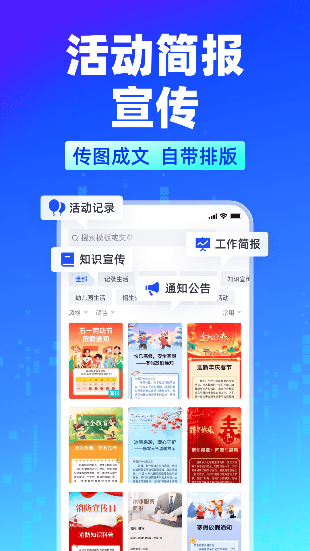 簡(jiǎn)篇(AI圖文生成)