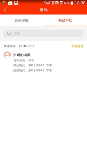 學校邦正式版