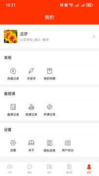 學校邦正式版