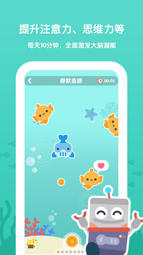 未來之光兒童app